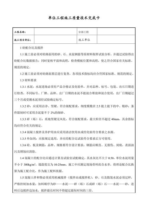 商品混凝土站考察内容有哪些?商品混凝土厂家考察内容