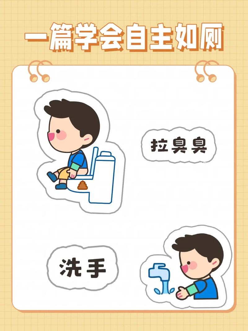 如厕与入厕的区别幼儿园？幼儿园如厕是什么意思啊