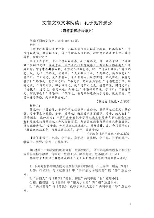 孔子厄于陈文言文？孔子厄于陈文言文翻译