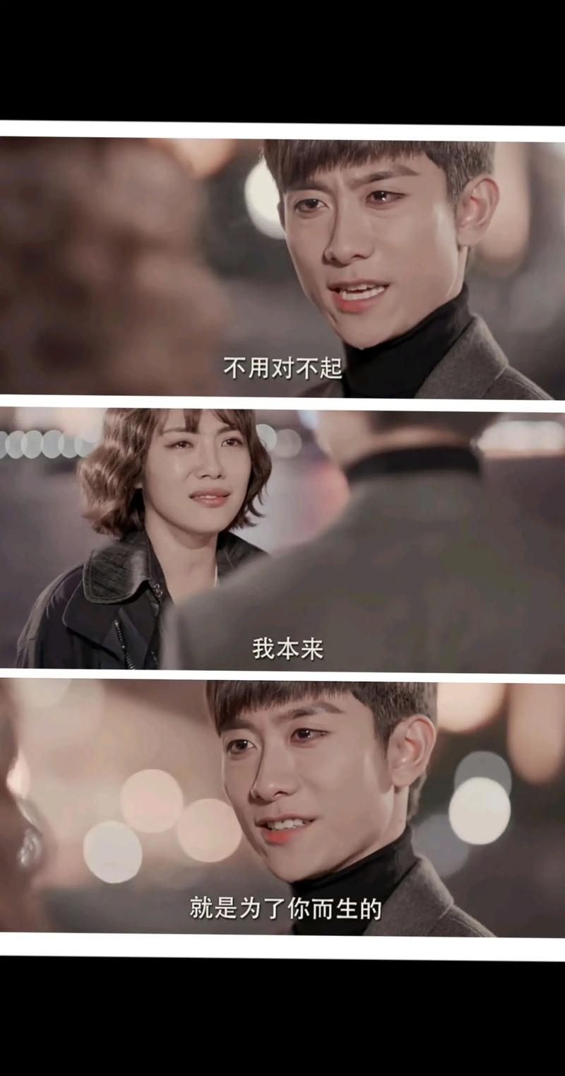 柒个我张一山表白台词？张一山柒个我经典台词