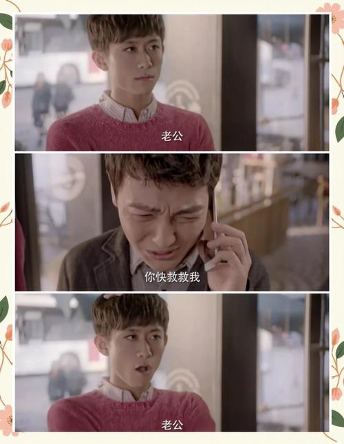 柒个我张一山表白台词?张一山柒个我经典台词