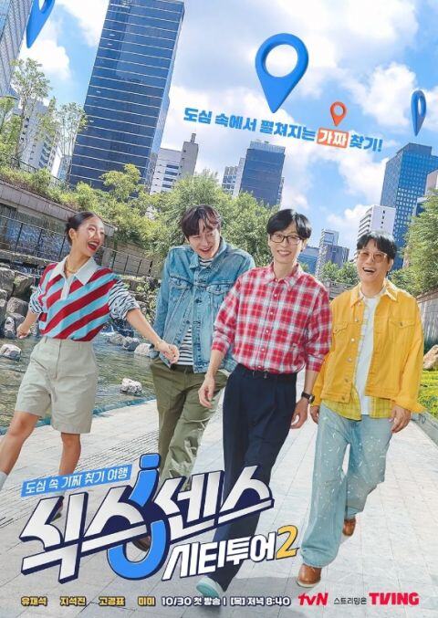 Viu原创韩剧《模范的士3》粉丝瞩目期待!金世正姜泰伍上演古装版《秘密花园》