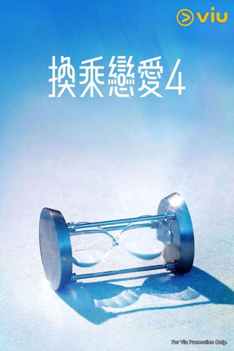 Viu原创韩剧《模范的士3》粉丝瞩目期待!金世正姜泰伍上演古装版《秘密花园》