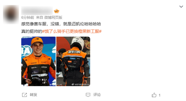 饿了么骑手新工服 赛车服 网友热议新造型