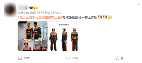 饿了么骑手新工服 赛车服 网友热议新造型