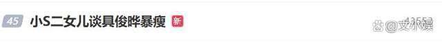 具俊晔每周会去小S家吃饭 小S二女儿谈具俊晔每