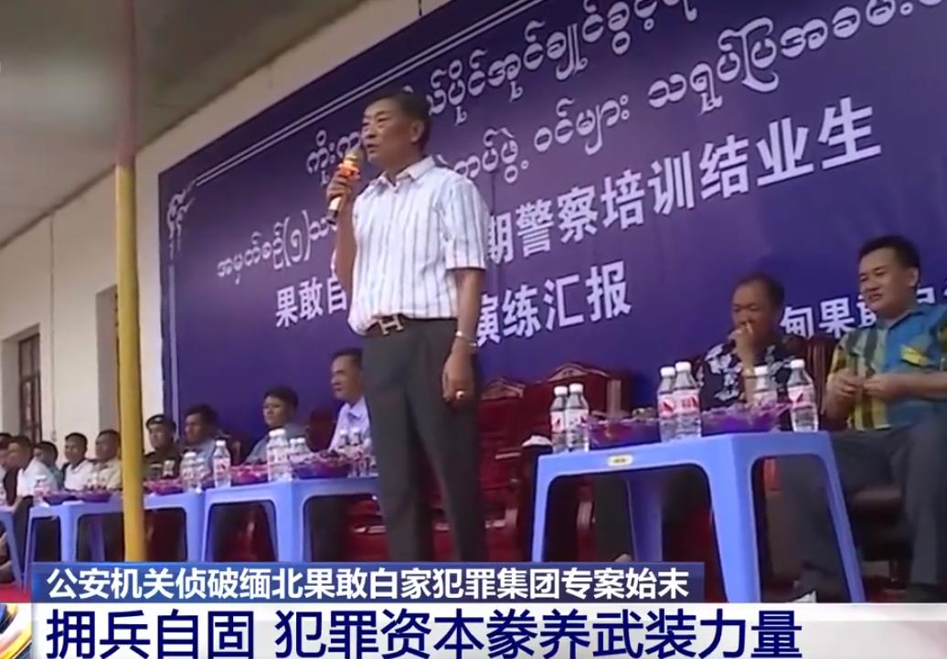 缅北白家犯罪集团:对中国公民的血泪暴行录