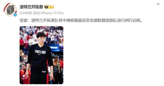 工作室回应杨瀚森被下放训练:为增强竞技能力;增加训练时间