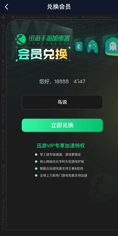 求迅游加速器无限体验?迅游加速器免费体验