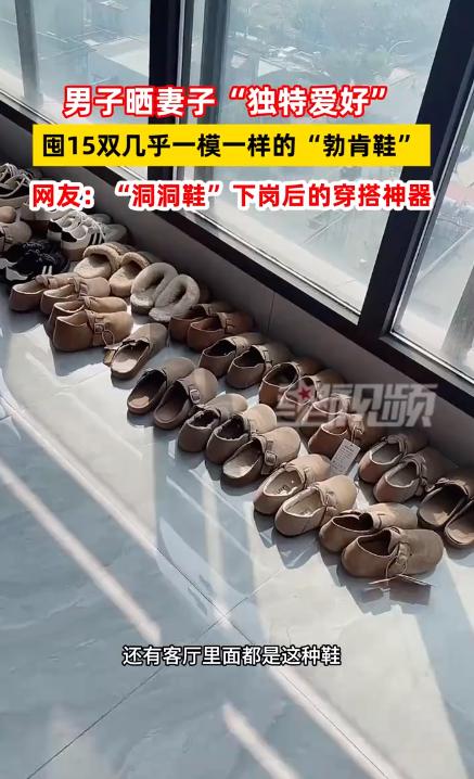 爱鞋成痴:15双同款勃肯鞋背后的消费心理学