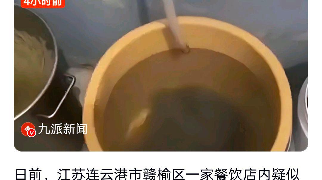 江苏一餐饮店用空调冷凝水泡发粉丝?网友:可以吗