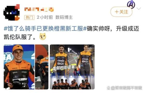 饿了么骑手换上“迈凯轮”战服?平台更名背后的暗流涌动!