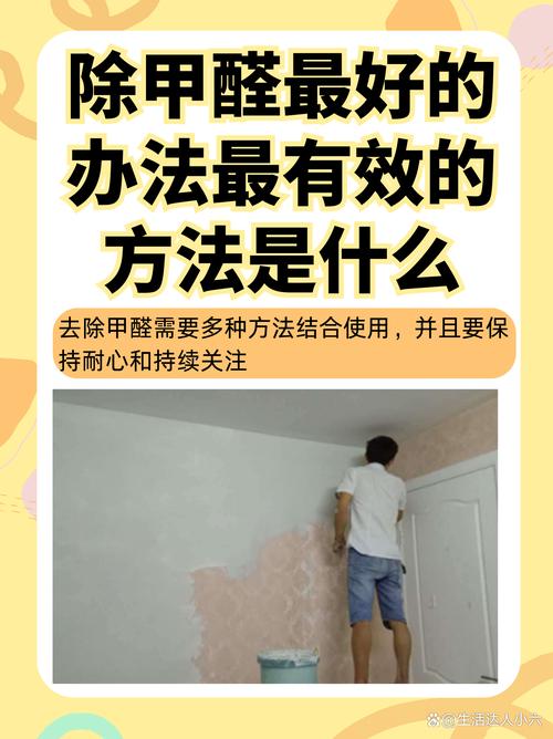 请问多拖地除甲醛是不是真的有效？多拖地板可以减少甲醛吗