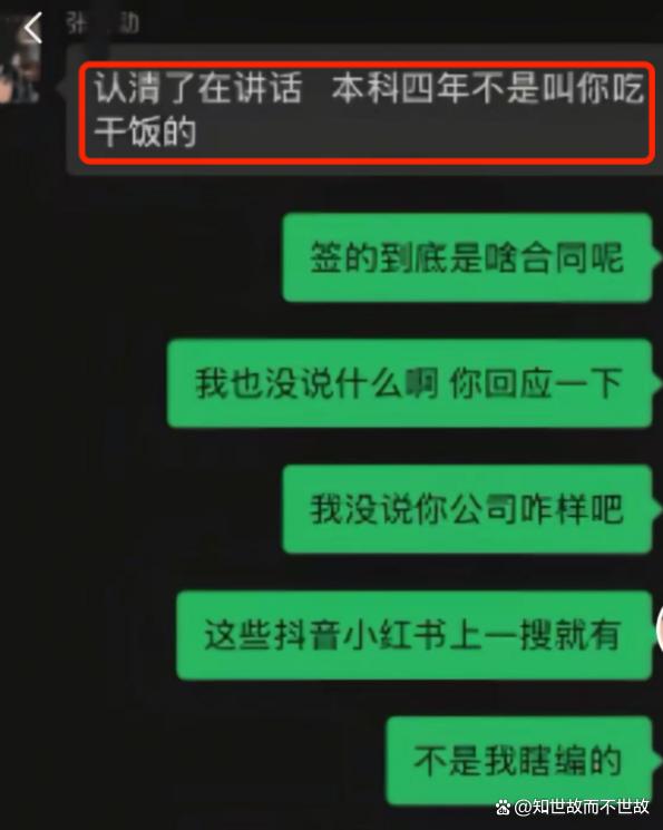 格力招聘群辱骂门背后的中介迷局?企业声明难掩管理漏洞!