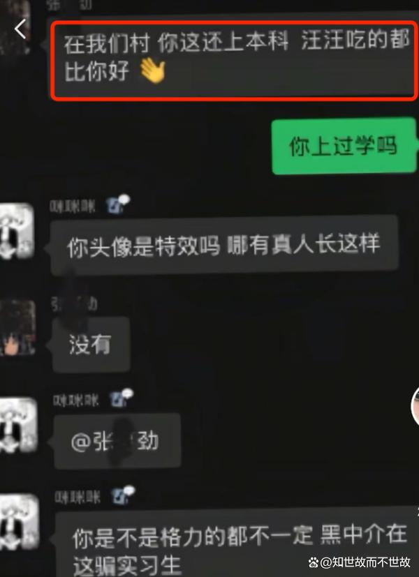 格力招聘群辱骂门背后的中介迷局?企业声明难掩管理漏洞!