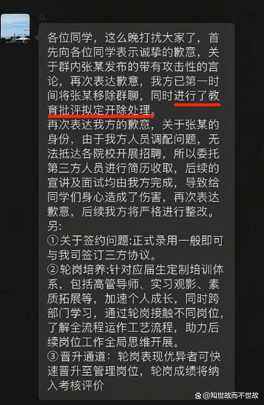 格力招聘群辱骂门背后的中介迷局?企业声明难掩管理漏洞!