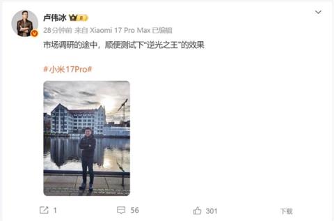 卢伟冰海外出差:顺道测试小米17ProMax的逆光之王效果(图2)