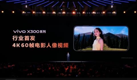 vivoX300系列两杯销量超上代三杯!天玑9500助力2亿像素新体验(图2)