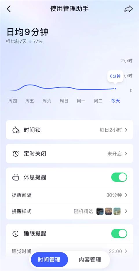 爸妈 求求你们别再玩手机了！(图4)