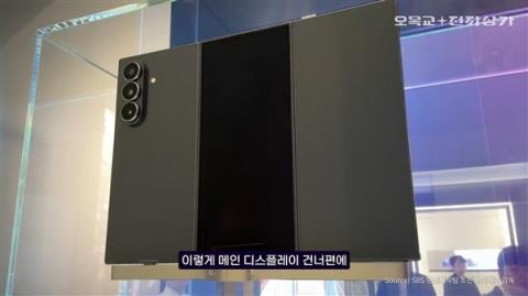 华为MateXT唯一对手!三星首款三折叠GalaxyZ TriFold现身(图2)