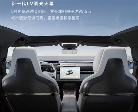 焕新极氪X内饰官图曝光!配备零重力座椅+电动滑移智慧屏(图1)