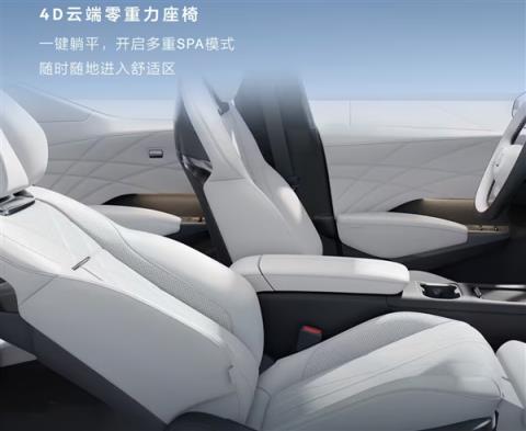 焕新极氪X内饰官图曝光!配备零重力座椅+电动滑移智慧屏(图3)