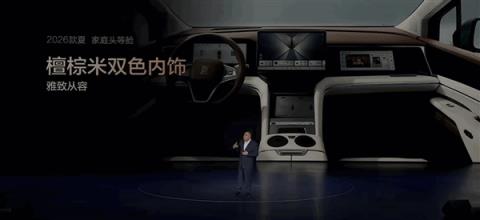 中大型混动MPV卖到20万以内！2026款比亚迪夏上市：置换价19.68万起(图5)