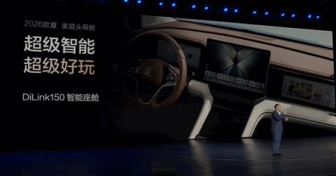 中大型混动MPV卖到20万以内！2026款比亚迪夏上市：置换价19.68万起(图6)