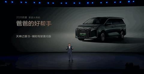 中大型混动MPV卖到20万以内！2026款比亚迪夏上市：置换价19.68万起(图9)