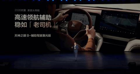 中大型混动MPV卖到20万以内！2026款比亚迪夏上市：置换价19.68万起(图10)