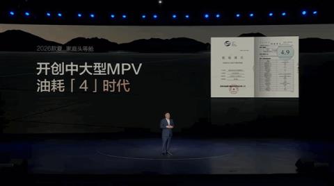 中大型混动MPV卖到20万以内！2026款比亚迪夏上市：置换价19.68万起(图11)