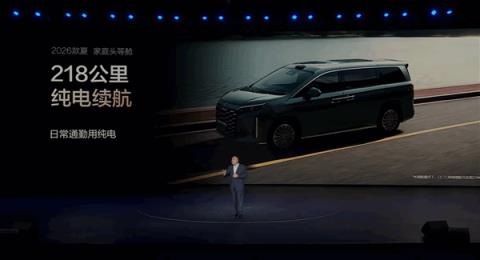 中大型混动MPV卖到20万以内！2026款比亚迪夏上市：置换价19.68万起(图12)