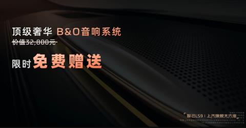 上汽最强旗舰！全尺寸SUV智己LS9预售：33.69万元起(图5)