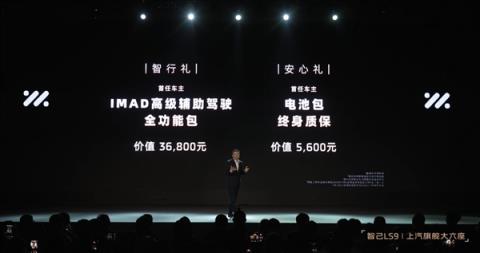 上汽最强旗舰！全尺寸SUV智己LS9预售：33.69万元起(图9)