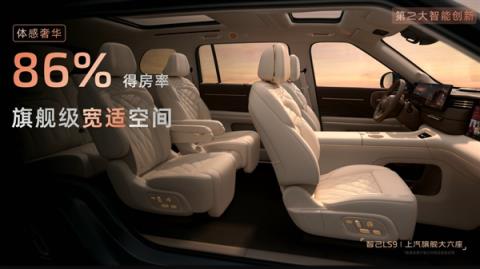 上汽最强旗舰！全尺寸SUV智己LS9预售：33.69万元起(图16)