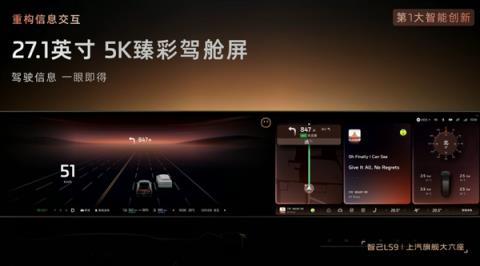 上汽最强旗舰！全尺寸SUV智己LS9预售：33.69万元起(图19)