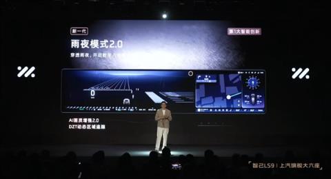 上汽最强旗舰！全尺寸SUV智己LS9预售：33.69万元起(图20)