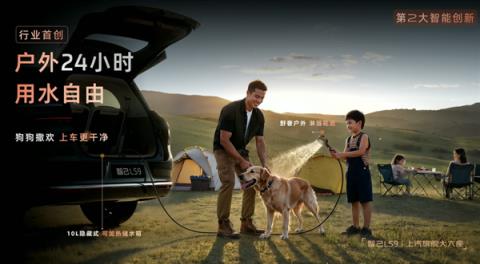 上汽最强旗舰！全尺寸SUV智己LS9预售：33.69万元起(图23)