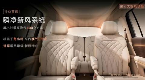 上汽最强旗舰！全尺寸SUV智己LS9预售：33.69万元起(图26)