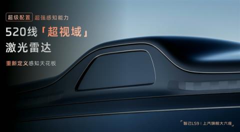 上汽最强旗舰！全尺寸SUV智己LS9预售：33.69万元起(图27)