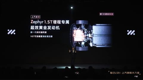 上汽最强旗舰！全尺寸SUV智己LS9预售：33.69万元起(图30)