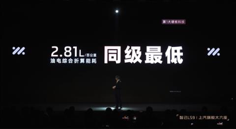 上汽最强旗舰！全尺寸SUV智己LS9预售：33.69万元起(图31)