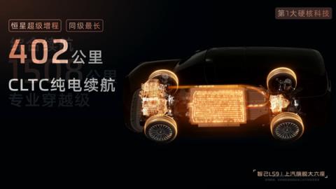 上汽最强旗舰！全尺寸SUV智己LS9预售：33.69万元起(图33)