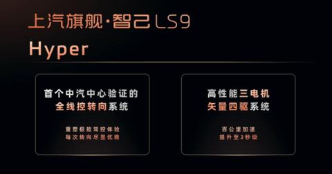 上汽最强旗舰！全尺寸SUV智己LS9预售：33.69万元起(图34)
