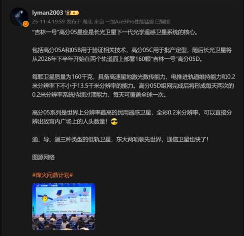 国产卫星“吉林一号”明年将达0.2米分辨率：太空中直接数故宫人头数(图2)