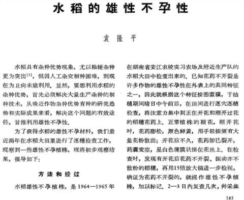 国家安全部曝光:间谍在我国非法搜集亲本种子!后果有多严重?(图3)