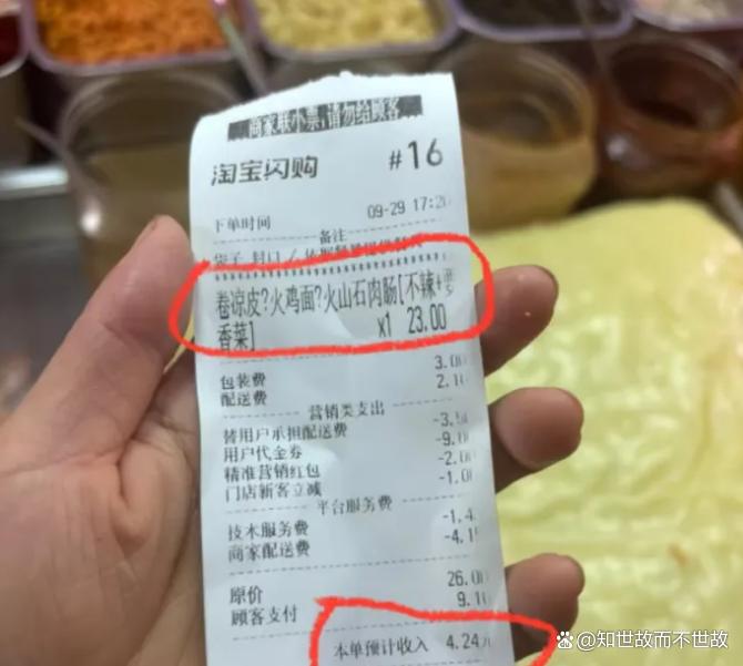 饿了么更名淘宝闪购:商家血泪、流量幻觉与阿里的一场豪赌