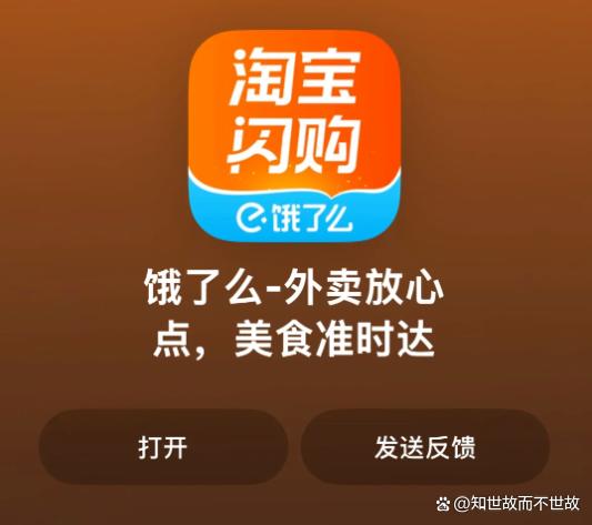 饿了么更名淘宝闪购:商家血泪、流量幻觉与阿里的一场豪赌