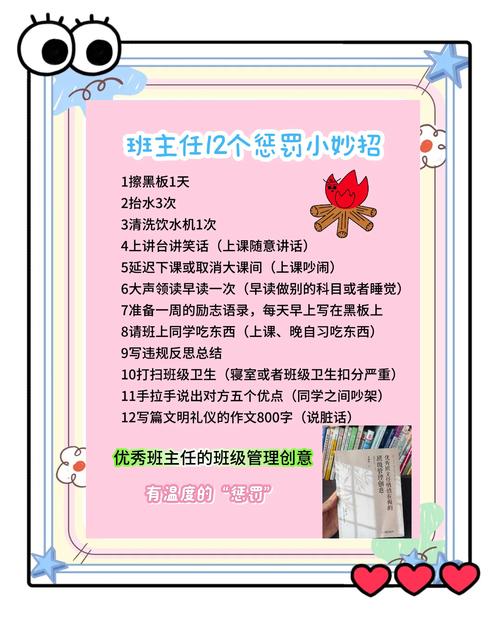 班级管理的理论就是在基础教育阶段如何培养？班级管理的基本理论