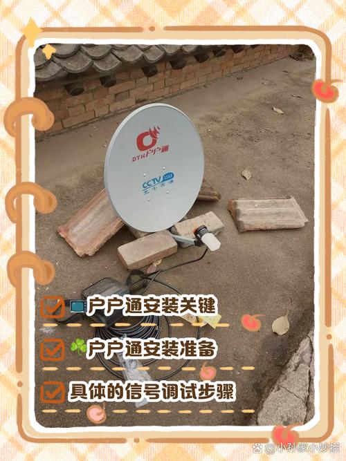 开卡免定位户户通是怎样搞的？免定位户户通真假如何区分